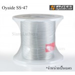 ลวดตะกั่วบัดกรี Oyaide SS-47 ราคาต่อเมตร